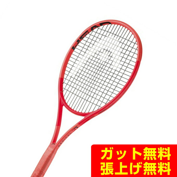 ヘッド HEAD 硬式テニスラケット ラジカルPRO 2025 231005 rkt