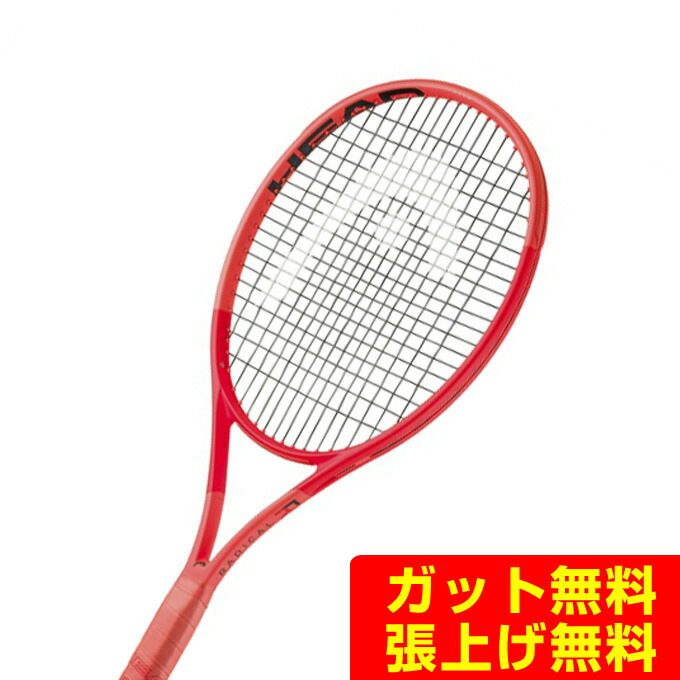 上端 HEAD 硬式庭球櫂 ラジカルチーム RadicalTEAM 2025 231025