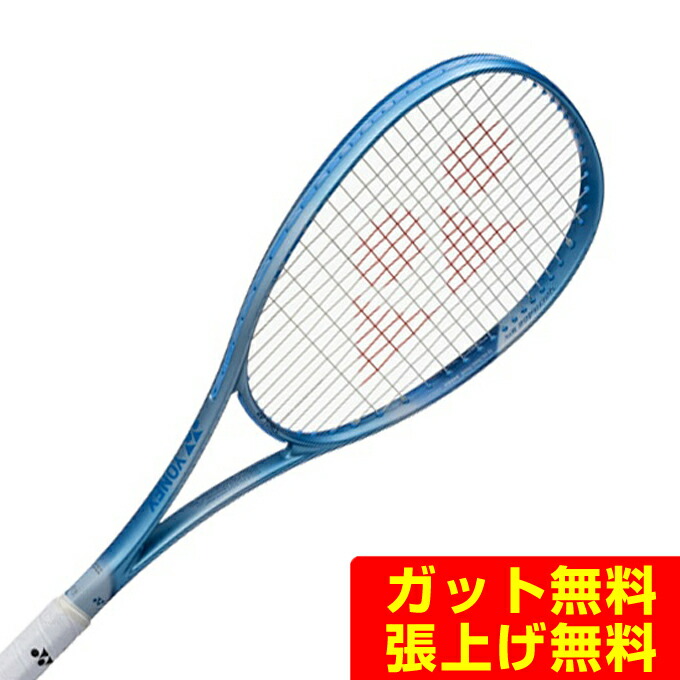 ヨネックス ソフトテニス櫂 オールラウンド ボルトレイジ５バーサス 02VR5VS-653 YONEX rkt