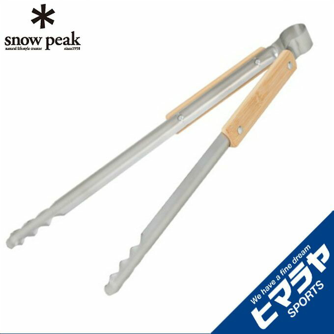 楽天市場】スノーピーク ステンレストレー 1ユニット CK-085 snow peak 