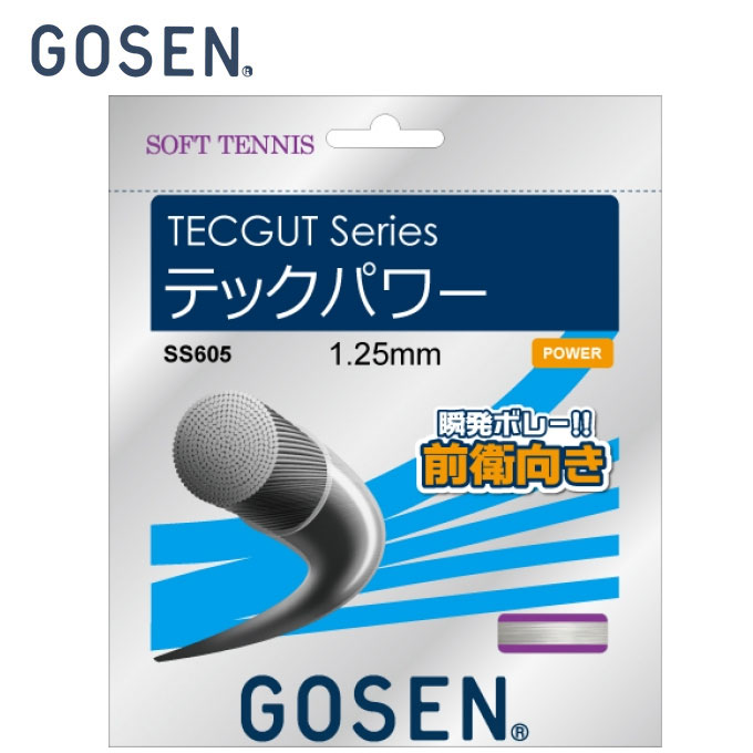 楽天市場】ヨネックス ソフトテニスガット CYBER NATURAL SHARP サイバーナチュラルシャープ CSG550SP YONEX : ヒマラヤ楽天市場店 楽天市場】ヨネックス ソフトテニスガット CYBER NATURAL SHARP サイバーナチュラルシャープ CSG550SP YONEX : ヒマラヤ楽天市場店