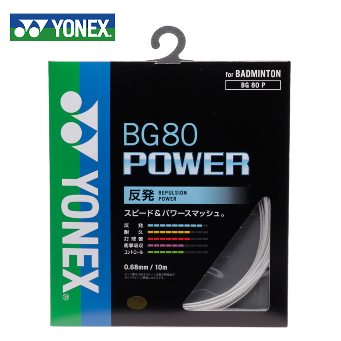 楽天市場】ヨネックス バドミントン ガット 0.65mm BG66フォース 