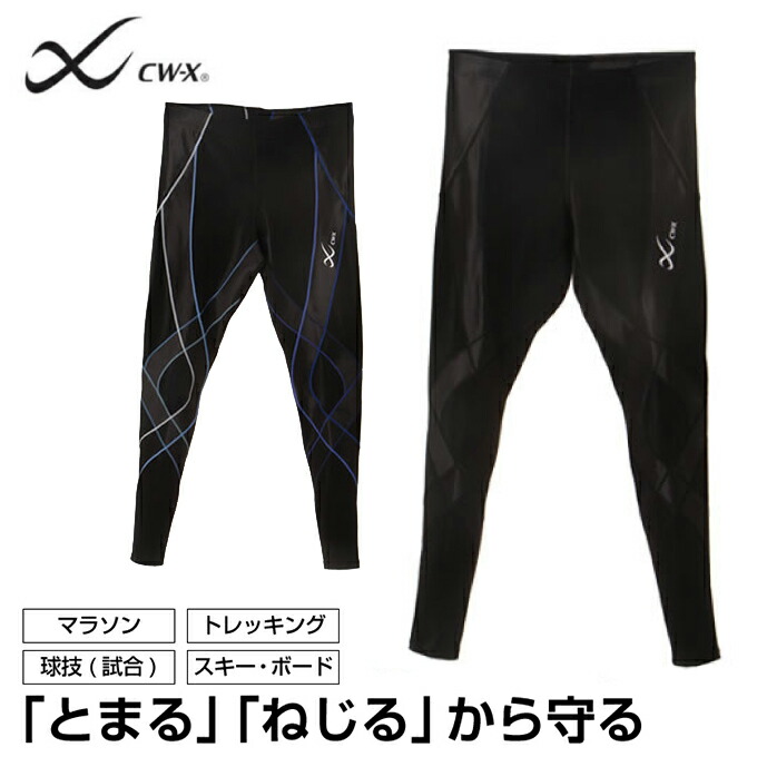 楽天市場】シーダブリューエックス CW-X 7分丈タイツ メンズ