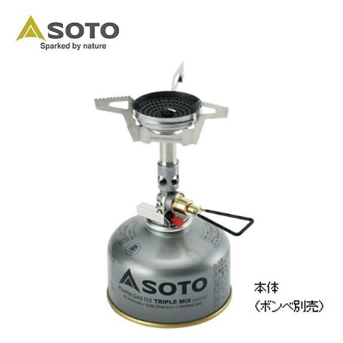 【楽天市場】【D会員限定ポイント10倍！2026/1/10 20:00～23:59】SOTO ソト シングルバーナー マイクロレギュレーター