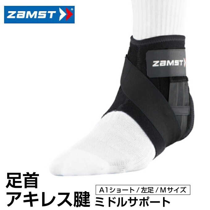 ザムスト　A2-DX 右　Lサイズ　足首サポーター【美品】 ザムスト 【送料無料】ザムスト 足首サポーター アンクル
