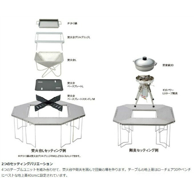 スノーピークジカロテーブル(焚き火台が真ん中に置けます。)