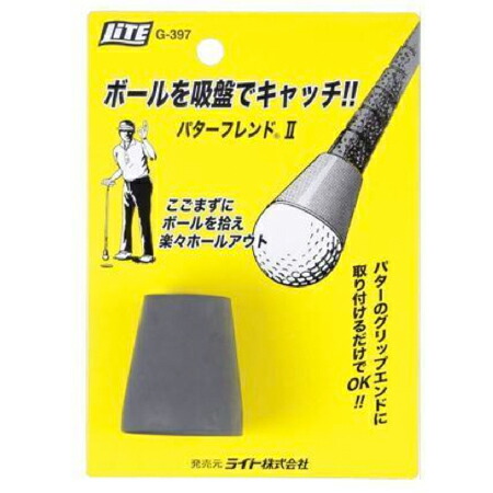 (未使用･未開封品)　ライト(LITE) パタ-フレンド2 G-397 gsx453j 楽天市場】【ゴルフ】ライト LITE パターフレンド2 G-397 ボール