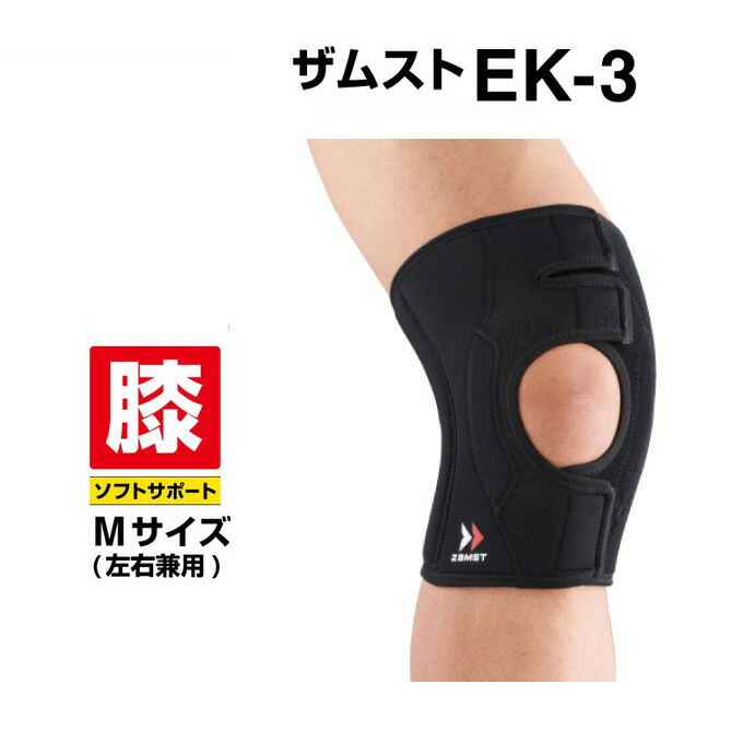 楽天市場】ザムスト 膝サポーター ZK-7 Lサイズ 371703 ZAMST