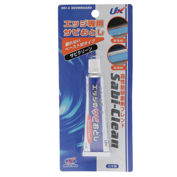 楽天市場】ガリウム スキー スノーボード サビ落とし ラストリムーバー