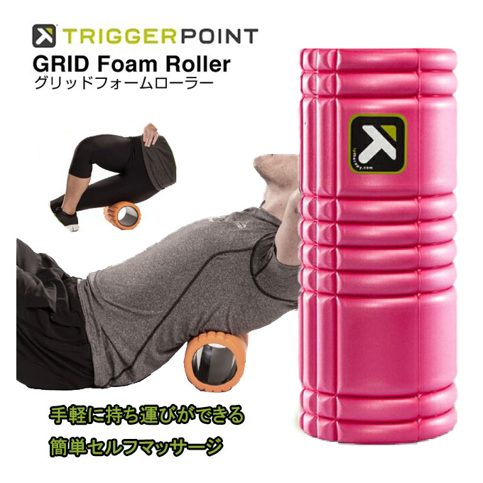 TriggerPoint フォームローラー ロング&グリッドスティック　セット Amazon | 【日本正規品】 トリガーポイント(TRIGGERPOINT