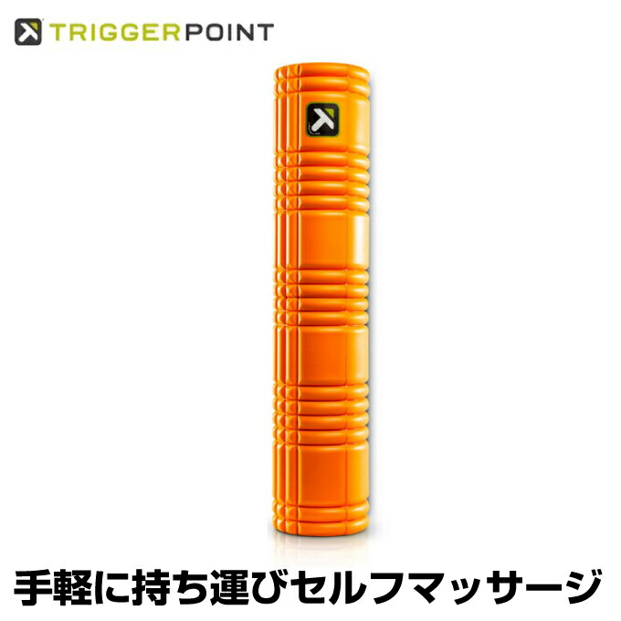 トリガーポイント　グリッドフォームローラー2　04412　ストレッチ　セルフマッサージ　フィットネス　トレーニング　TRIGGERPOINT　ボディケア　コンパクト　健康器具　ヨガ