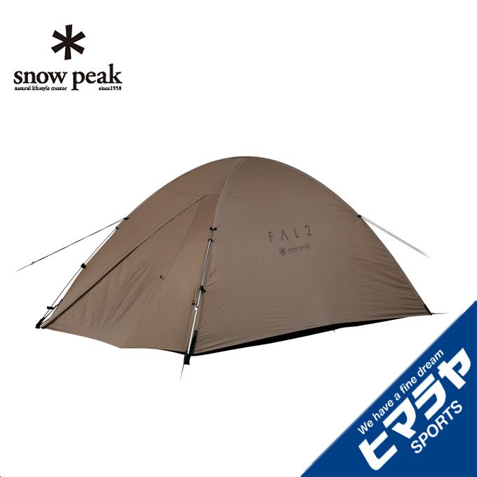 スノーピーク FAL2 山岳テント Snow Peak ファル2の商品紹介 | hinata〜もっとそとが好きに