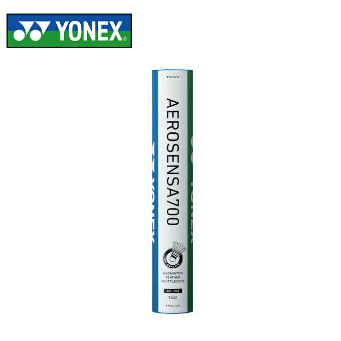 ヨネックス エアロセンサ700 AS-700(1ダース)YONEX AEROSENSA 試合用水鳥シャトル