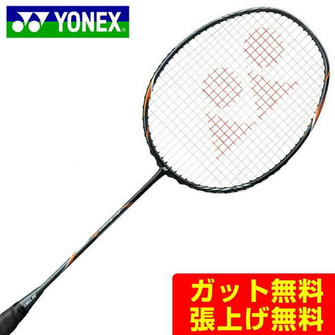 楽天市場】ヨネックス バドミントンラケット アストロクス99GAME AX99ｰG-825 YONEX : ヒマラヤ楽天市場店