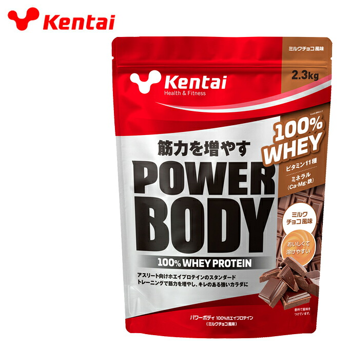 健康体力研究所 (Kentai) プロテイン パワーボディ100%ホエイプロテイン ミルクチョコ風味2.3kg K0344｜ヒマラヤ店