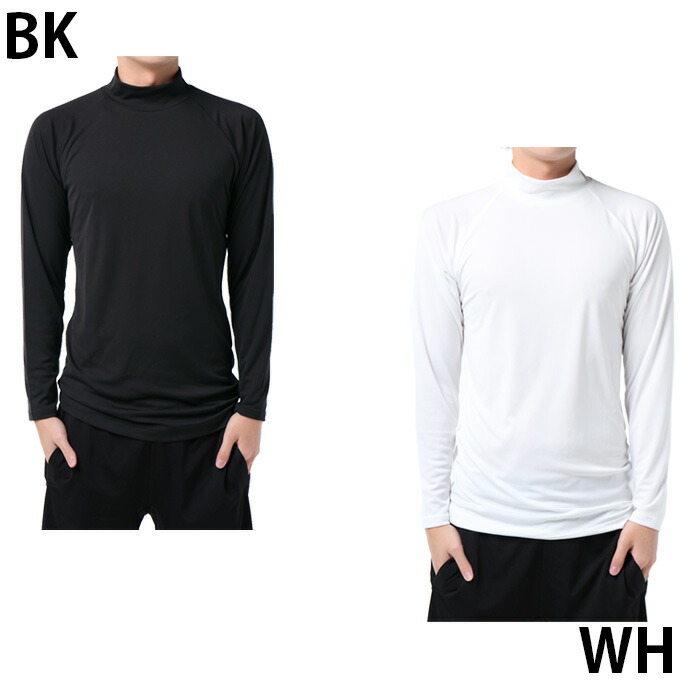 楽天市場 アンダーウェア 長袖 メンズ ストレッチハイネックインナーシャツ Vqh01 ビジョンクエスト Vision Quest ヒマラヤ楽天市場店
