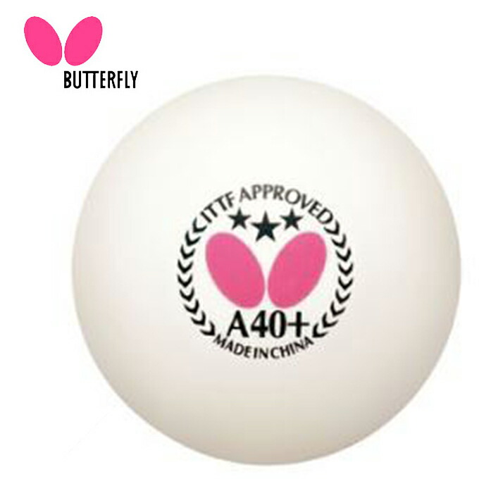 楽天市場 バタフライ 卓球ボール スリースターボールa40 3個入 Butterfly ヒマラヤ楽天市場店