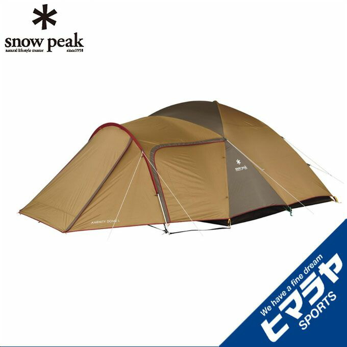 新品□送料無料□ ondincストアスノーピーク snow peak 野遊びセット