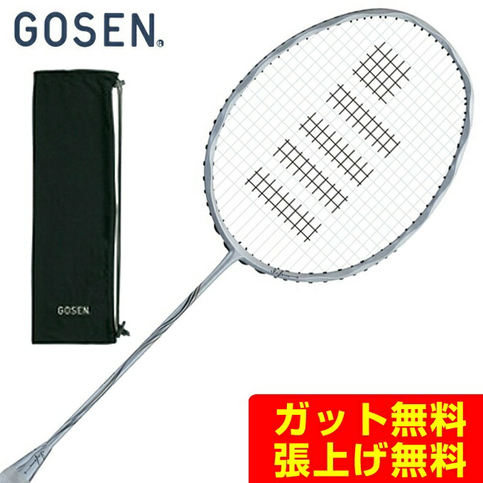 送料無料 YONEX デュオラ8XP 3U4 ラケットケース付き - ecotours-of