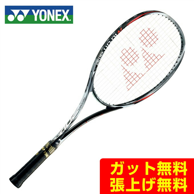 ヨネックス ソフトテニスラケット 前衛向け メンズ レディース Nexiga70v Limired 水泳 ネクシーガ70vリミテッド トレッキング Nxg70vld 187 スノーボード Yonex ヒマラヤ店 5 400円以上ご購入で送料無料 ヨネックス ソフトテニスラケット 前衛向け メンズ レディース Nexiga70v Limired 水泳 ネクシーガ70vリミテッド トレッキング Nxg70vld 187 スノーボード Yonex ヒマラヤ店 5 400円以上ご購入で送料無料