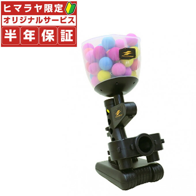 楽天市場】【送料無料】バッティングマシンセット/kaiser(カイザー)/KW