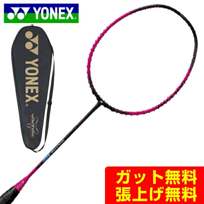 楽天市場 ヨネックス バドミントンラケット ボルトリック30 Voltric 30 Vt30 704 メンズ レディース Yonex ヒマラヤ楽天市場店