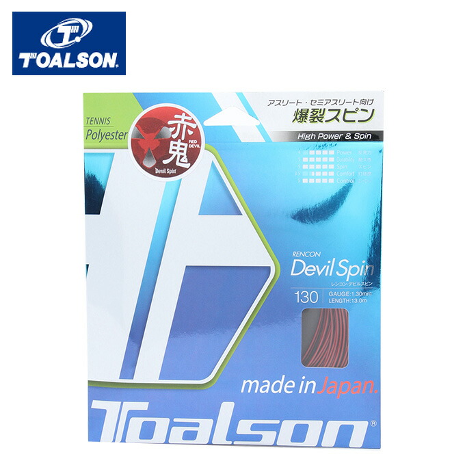 2021高い素材 トアルソン TOALSON 硬式テニスストリング アスタリスタ125 733251- メンズ レディース キッズ