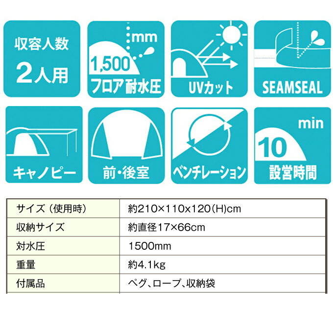 楽天 ポイント10倍 3 30まで テント 小型テント ツーリングドーム クロウ Vpi01 ビジョンピークス Visionpeaks ランキング第1位