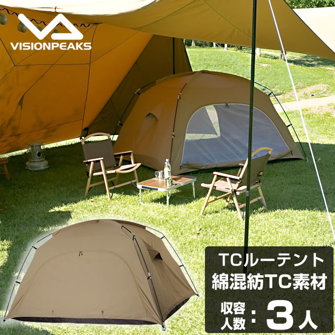 楽天市場 テント カンガルーテント Tcルーテント Vpi02 ビジョンピークス Visionpeaks ヒマラヤ楽天市場店