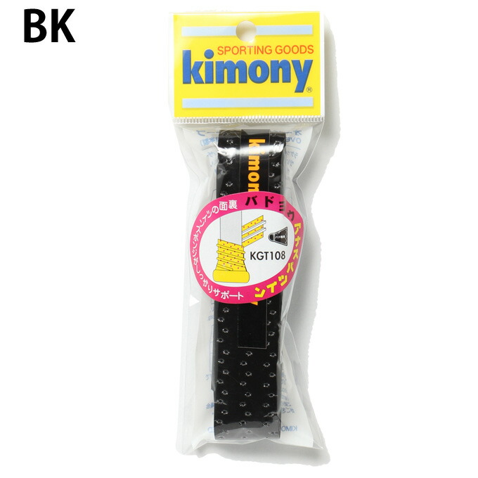 キモニーKIMONYバドミントングリップテープバド用アナスパツインKGT108