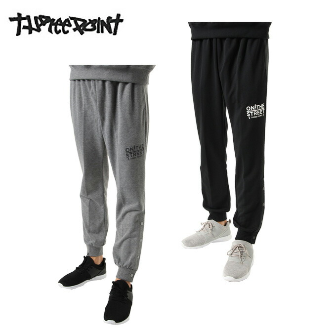 楽天市場 スウェットパンツ メンズ 裾ボタン Tpi03 スリーポイント Threepoint ヒマラヤ楽天市場店