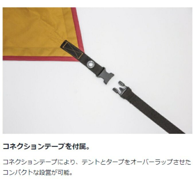 スノーピーク ヘキサタープ ポール付き アメニティタープヘキサLセット