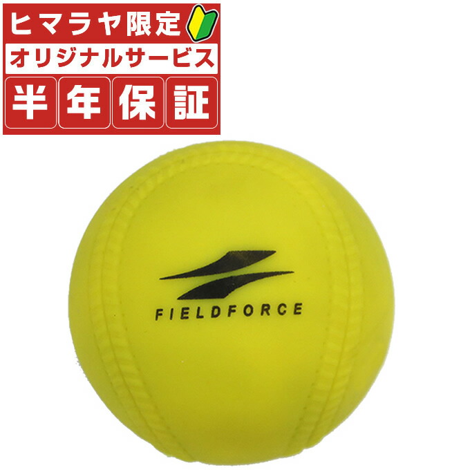 楽天市場】【半年保証付】 フィールドフォース FIELDFORCE 野球 トレーニングボール バッティングティースタンド スペアポール  FBT-321SP : ヒマラヤ楽天市場店