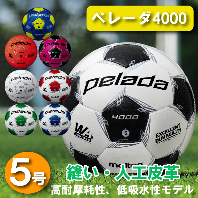 500円 最安値級価格 LEZAX レザックス JOGADOR サッカーボール 4号球 JDSB-5774