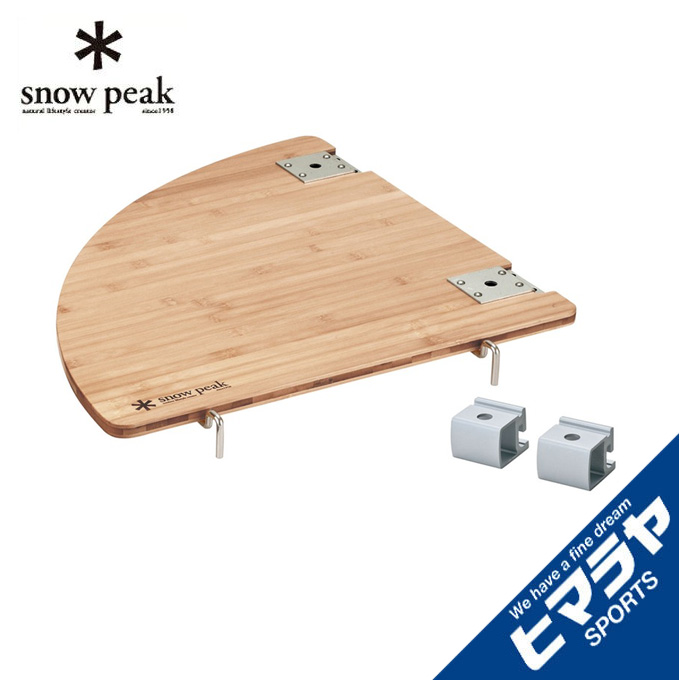 楽天市場】スノーピーク テーブル 天板 マルチファンクションテーブル