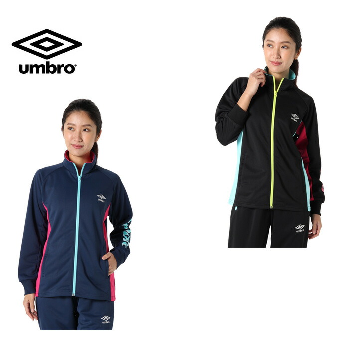 楽天市場 アンブロ ジャージ ジャケット レディース トレーニングジャケット Umwpjf16hm Umbro ヒマラヤ楽天市場店