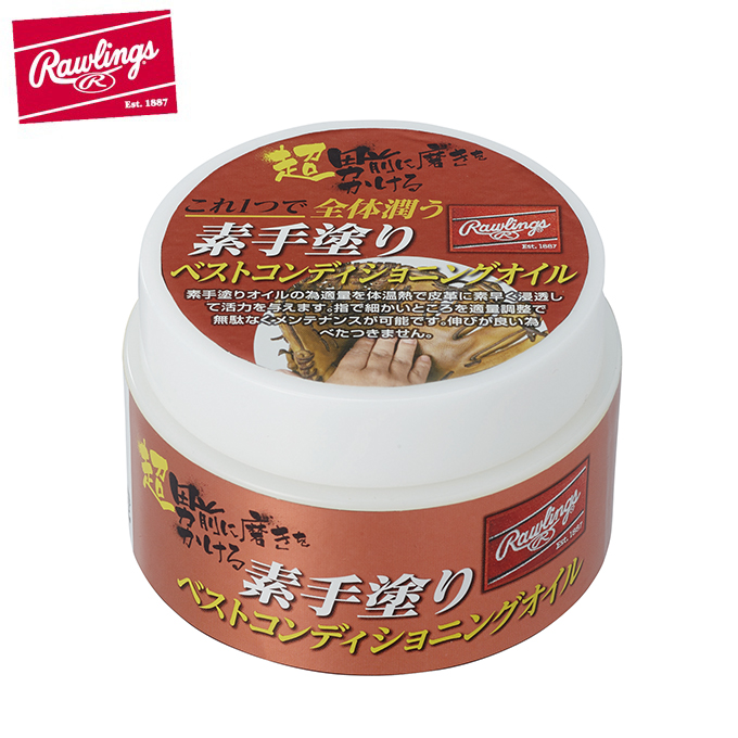 Rawlings 硬式グローブ、ローリングスグラブ オイル 楽天市場】ローリングス 野球 グラブオイル 艶色 最後に更に艶