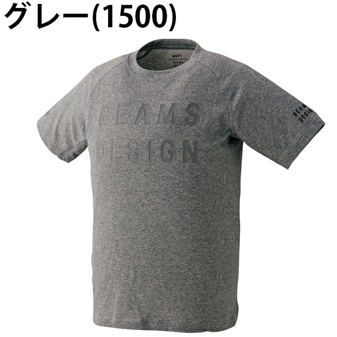 楽天市場 Zett Beams Design ゼット ビームス デザイン 野球 アンダーシャツ 半袖 メンズ レディース ｔシャツ Bot7272t3 ヒマラヤ楽天市場店