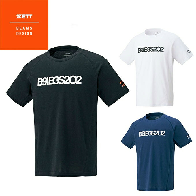 楽天市場 Zett Beams Design ゼット ビームス デザイン 野球 アンダーシャツ 半袖 メンズ レディース ｔシャツ Bot7272t4 ヒマラヤ楽天市場店