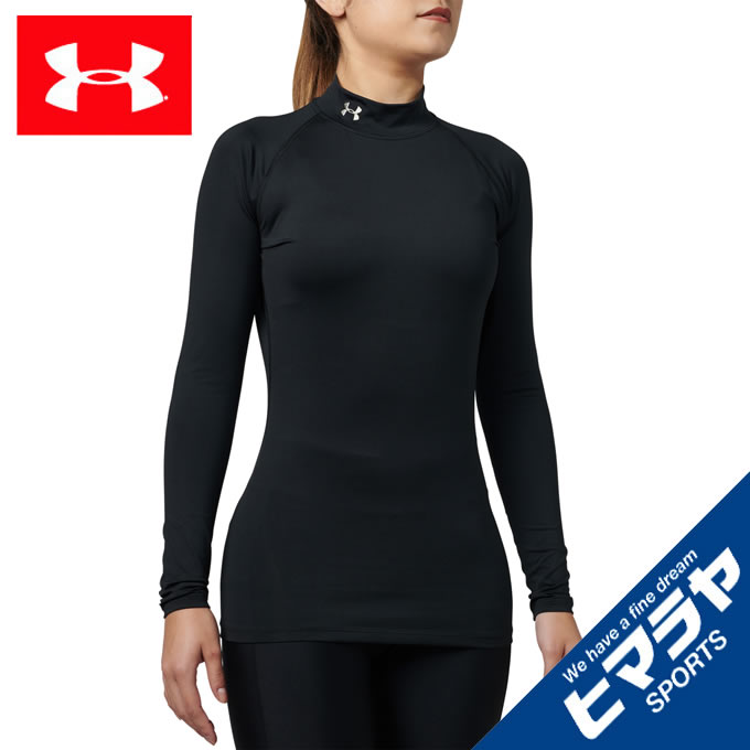 アンダーアーマー アンダーウェア 長袖 レディース UAヒートギア コンプレッション ロングスリーブ モック 1358605-001 UNDER  ARMOUR 本日限定