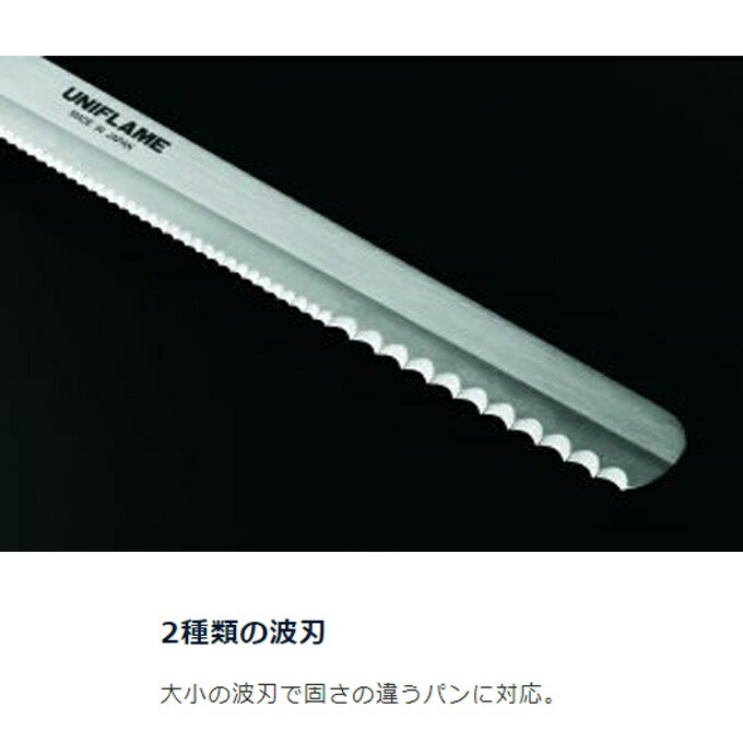 楽天市場 ユニフレーム 多機能ナイフ ブレッドナイフ Uniflame ヒマラヤ楽天市場店