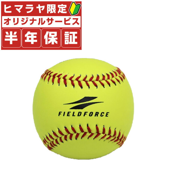  フィールドフォース 野球 トレーニングボール バッティングティー練習用ボール2個入り FBB-2 FIELDFORCE