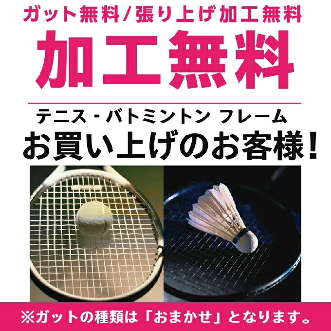 6 1 暖炉 制限事項対象品物1000円型クーポン券 ヨネックス バドミントンラケット アストロクスd Axd 236 Yonex Cannes Encheres Com
