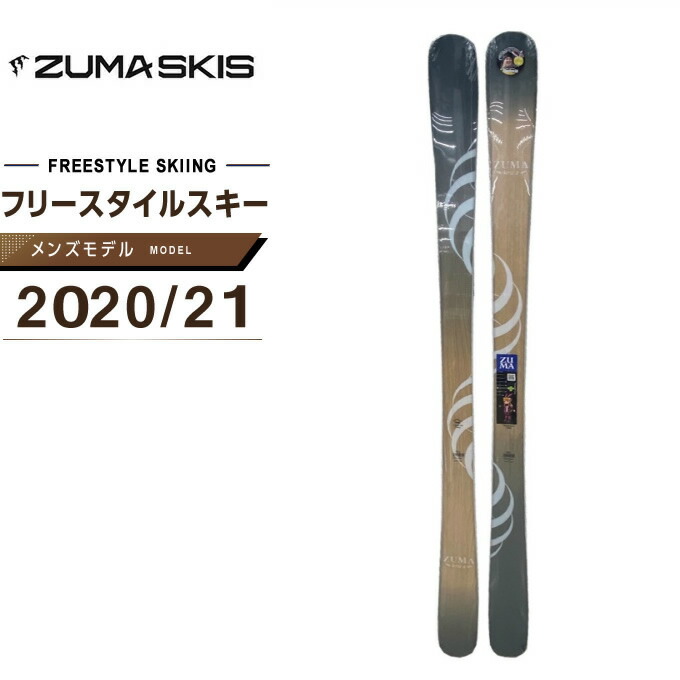 楽天市場 ツマ Zuma フリースタイルスキー板 メンズ クルーズ Kru Z ヒマラヤ楽天市場店