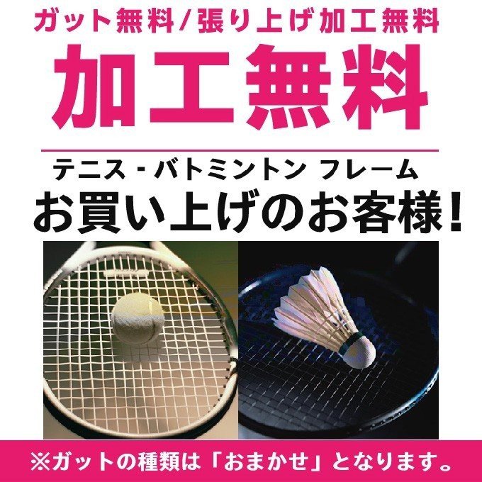 64%OFF!】 ヨネックス ソフトテニスラケット 前衛向け F-LASER 9V エフレーザー9V FLR9V-243 YONEX  orchidiapharma.com