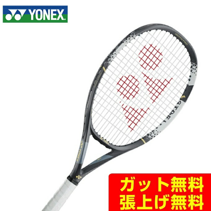 20398円 95％以上節約 ヨネックス 硬式テニスラケット ASTREL 105 アストレル 02AST105-168 YONEX