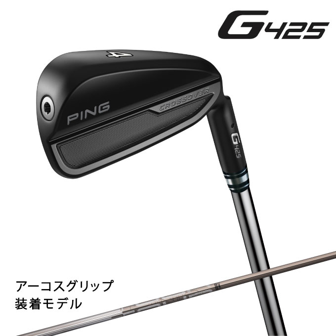 ピン PING ゴルフクラブ ユーティリティ メンズ クロスオーバー TOUR 173-85 シャフト G425 CROSSOVER UT 今季も再入荷