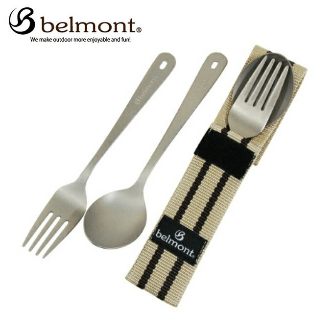 ベルモント belmont 内祝い 食器 冬バーゲン フォーク BM-072 チタンカトラリー2Pセット スプーン