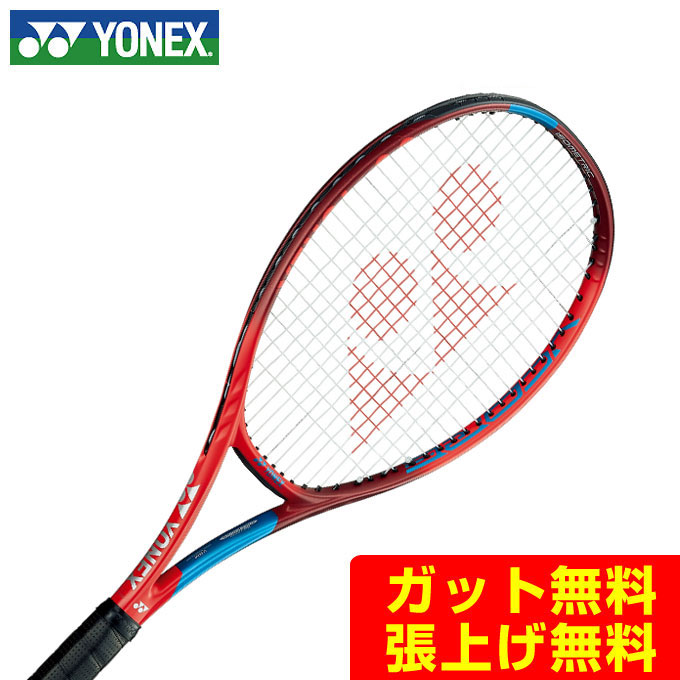 【楽天市場】ヨネックス 硬式テニスラケット Vコア98 2021 06VC98 