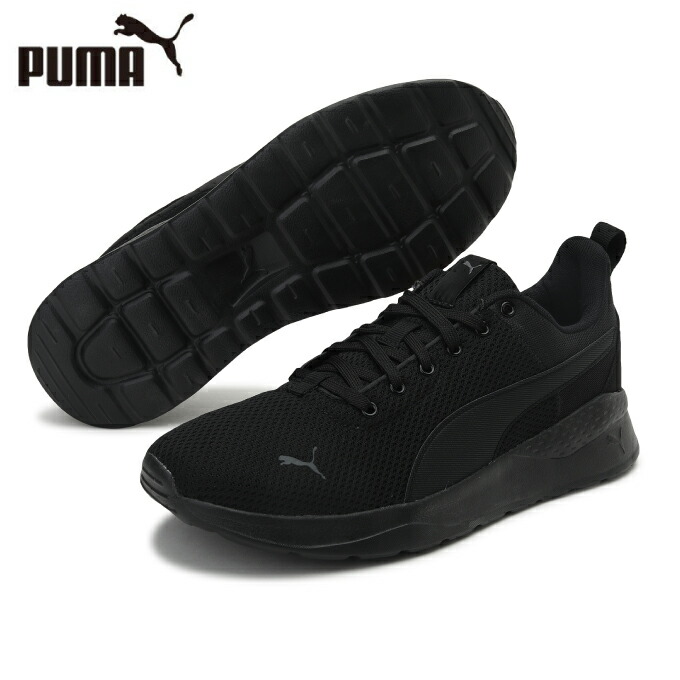楽天市場 プーマ スニーカー メンズ アンザラン ライト 01 Puma ヒマラヤ楽天市場店